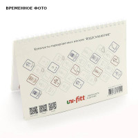 Комплект маркировочных наклеек Водоснабжение Uni-Fitt 829L0101