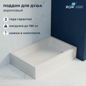 Душевой поддон прямоугольный RGW B/CL-S 700x900 мм акрил 16180279-51 Душевой поддон прямоугольный RGW B/CL-S 700x900 мм акрил 16180279-51
