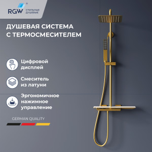 Душевая система RGW SP-34Gb золото 51140134-06 Душевая система RGW SP-34Gb золото 51140134-06