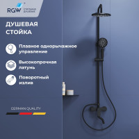 Душевая стойка со смесителем RGW SP-25B черный матовый 59140125-04