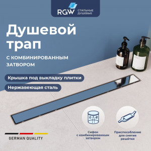 Душевой лоток RGW Drain Leo-11 600 мм 60211160-01 Душевой лоток RGW Drain Leo-11 600 мм 60211160-01