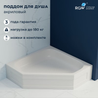 Душевой поддон трапеция RGW BT/CL-S акриловый 1000x1000 мм 16180500-51