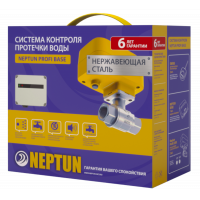 Система контроля протечек воды Neptun PROFI Base 3/4 (модуль Base, 3 датчика SW005, 2 крана PROFI 220В) 100035512200