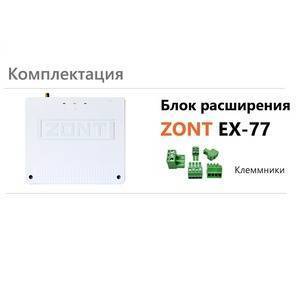 Блок расширения ZONT EX-77 для Climatic 1.3 ML00004766 Блок расширения ZONT EX-77 для Climatic 1.3 ML00004766