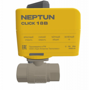 Кран шаровой с электроприводом Neptun Profi Click 18В 3/4 2904843 Кран шаровой с электроприводом Neptun Profi Click 18В 3/4 2904843