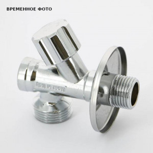 Вентиль приборный Uni-Fitt 1/2 x 3/4 НН для стиральных машин с фильтром 187F2301