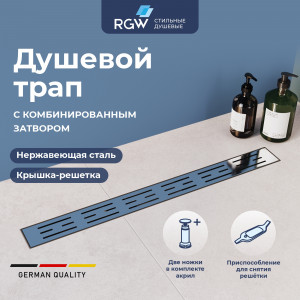 Душевой лоток RGW Drain Leo-20 600 мм 60212060-01 Душевой лоток RGW Drain Leo-20 600 мм 60212060-01