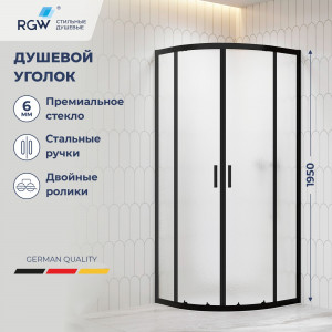 Душевой уголок RGW CL-56B 900x900 мм полукруглый черный прозрачное стекло 06095699-44 Душевой уголок RGW CL-56B 900x900 мм полукруглый черный прозрачное стекло 06095699-44