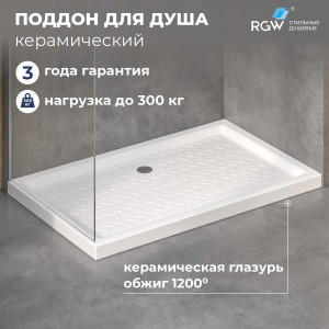 Поддон для душа прямоугольный керамический RGW CR 700x1200 мм глубина 35 мм 19170372-01