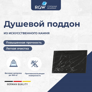 Душевой поддон прямоугольный RGW Stone Tray Elite STE MB 800x1000 мм черный мрамор 52342810-14 Душевой поддон прямоугольный RGW Stone Tray Elite STE MB 800x1000 мм черный мрамор 52342810-14