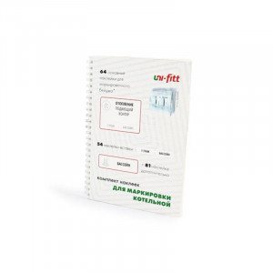 Комплект маркировочных наклеек Котельная Uni-Fitt 829S0501 Комплект маркировочных наклеек Котельная Uni-Fitt 829S0501