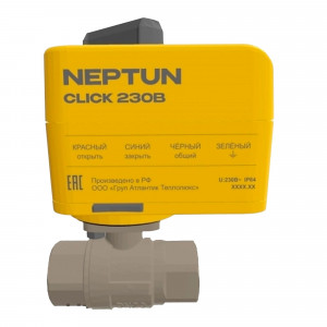 Кран шаровой с электроприводом Neptun Profi Click 230 В 3/4 НС-1716250 Кран шаровой с электроприводом Neptun Profi Click 230 В 3/4 НС-1716250