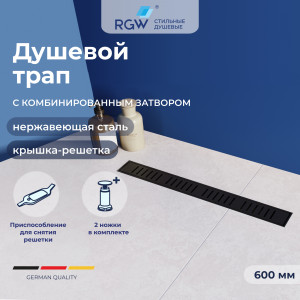 Душевой трап RGW SDR-34B 600 мм черный под плитку 64213460-04 Душевой трап RGW SDR-34B 600 мм черный под плитку 64213460-04