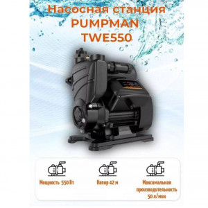 Насосная станция Pumpman TWE 550 с электронным управлением TWE550 Насосная станция Pumpman TWE 550 с электронным управлением TWE550