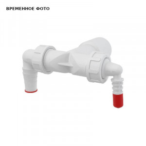 Колено Alcaplast P156Z с двумя штуцерами DN 40/32 8-23 мм и обратными клапанами P156Z Колено Alcaplast P156Z с двумя штуцерами DN 40/32 8-23 мм и обратными клапанами P156Z