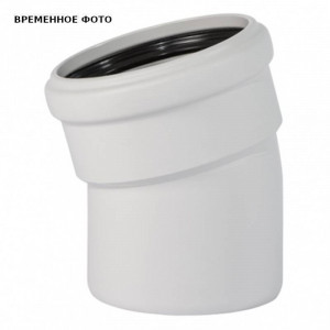 Отвод канализационный Sinikon SKB 125 мм 15° 336100 Отвод канализационный Sinikon SKB 125 мм 15° 336100