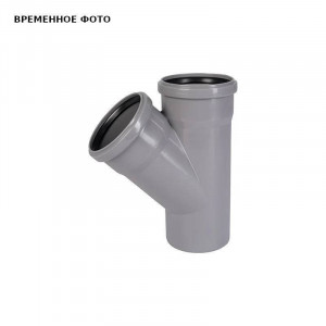 Тройник канализационный Ostendorf HT 125/125 мм 45° 116200 Тройник канализационный Ostendorf HT 125/125 мм 45° 116200