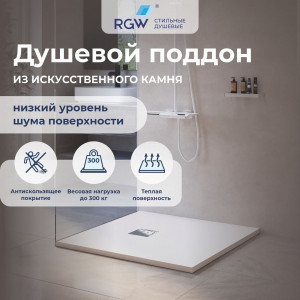 Душевой поддон RGW Stone Tray ST-W 900x900 мм белый 16152099-01 Душевой поддон RGW Stone Tray ST-W 900x900 мм белый 16152099-01