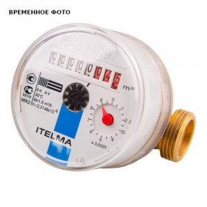 Счетчик холодной воды Итэлма WFK20 3/4 L=110 мм WFK20.D110-0-R-L-0-IP54 Счетчик холодной воды Итэлма WFK20 3/4 L=110 мм WFK20.D110-0-R-L-0-IP54