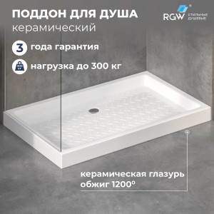 Поддон для душа прямоугольный керамический RGW CR 700x1400 мм 19170374-01 Поддон для душа прямоугольный керамический RGW CR 700x1400 мм 19170374-01