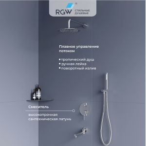 Душевая система скрытого монтажа RGW SP-55 хром 51140855-01 Душевая система скрытого монтажа RGW SP-55 хром 51140855-01