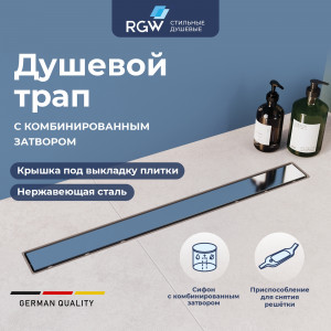 Душевой лоток RGW Drain Leo-21 800 мм 60212180-01 Душевой лоток RGW Drain Leo-21 800 мм 60212180-01