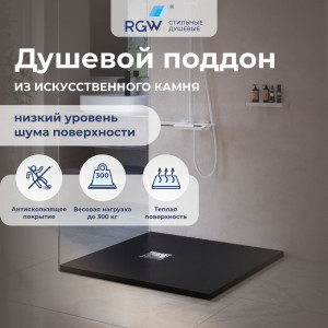 Душевой поддон RGW Stone Tray ST-G 900x900 мм графит 16152099-02 Душевой поддон RGW Stone Tray ST-G 900x900 мм графит 16152099-02