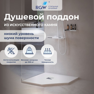 Душевой поддон трапеция RGW Stone Tray ST/T-W 1000x1000 мм белый 16155100-01 Душевой поддон трапеция RGW Stone Tray ST/T-W 1000x1000 мм белый 16155100-01