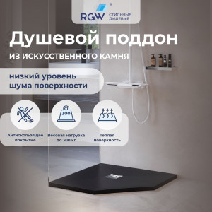 Душевой поддон трапеция RGW Stone Tray ST/T-G графит 900x900 мм 16155099-02 Душевой поддон трапеция RGW Stone Tray ST/T-G графит 900x900 мм 16155099-02