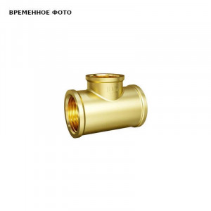 Тройник резьбовой LD Pride 3/4x1/2x3/4 ВВВ латунный никелированный LD.65.523.20x15x20 Тройник резьбовой LD Pride 3/4x1/2x3/4 ВВВ латунный никелированный LD.65.523.20x15x20