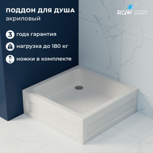 Душевой поддон квадратный RGW B/CL-S 800х800 мм 16180188-51 Душевой поддон квадратный RGW B/CL-S 800х800 мм 16180188-51