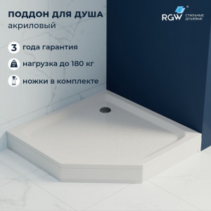 Душевой поддон трапеция RGW LUX/TN-TR акриловый 1000x1000 мм 16180500-41 Душевой поддон трапеция RGW LUX/TN-TR акриловый 1000x1000 мм 16180500-41