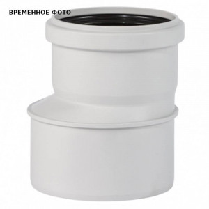 Редукция Ostendorf Skolan Safe 125x110 мм 336710 Редукция Ostendorf Skolan Safe 125x110 мм 336710