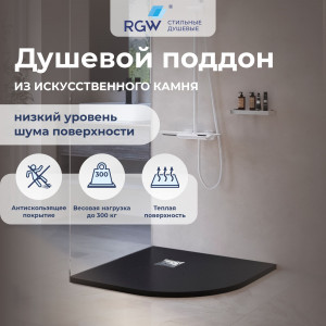 Душевой поддон полукруглый RGW ST/R-G 1000x1000 мм графит искусственный камень 16153100-02 Душевой поддон полукруглый RGW ST/R-G 1000x1000 мм графит искусственный камень 16153100-02