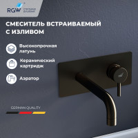 Смеситель для раковины встраиваемый RGW SP-45-11B черный 51140545-04