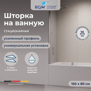 Шторка на ванну с полкой RGW SC-54 03115408-11 Шторка на ванну с полкой RGW SC-54 03115408-11